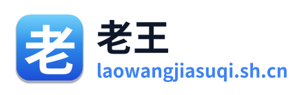老王加速器